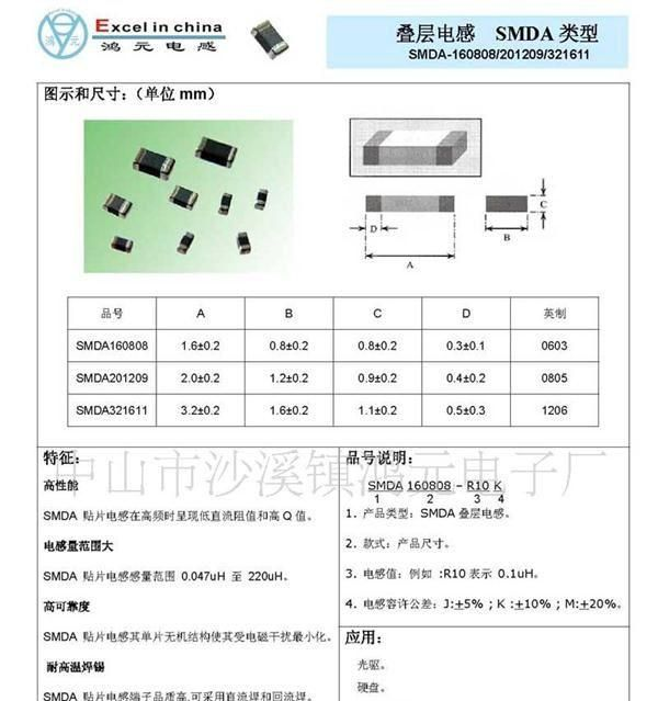 供应环保叠层电感