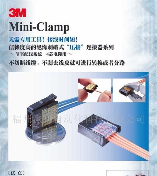 原装正器3M连接器3M 37304-2165-000FL 4芯3M连接器 接插件