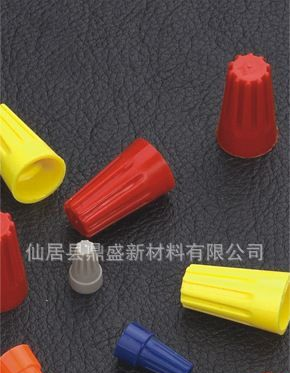 DsS鼎盛 供应安全型压线帽 规格齐全 现货 欢迎选购