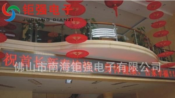 中山led彩色显示屏\中山led电子显示屏厂家