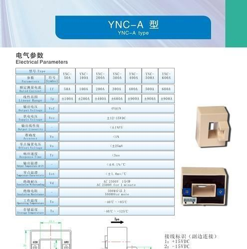 【质量可靠】电流传感器YNC-A 霍尔电量传感器 直销批发