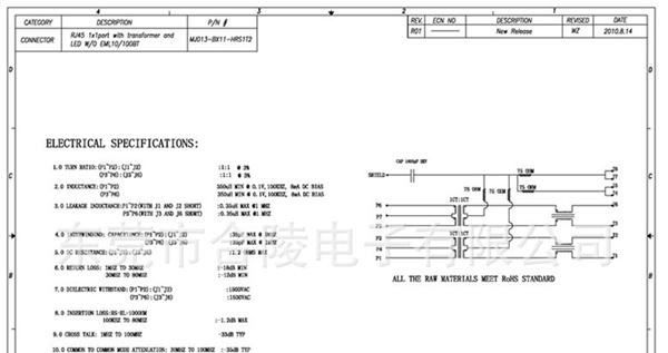RJ45 8P8C帶殼無彈網絡插座SMT型帶濾波器