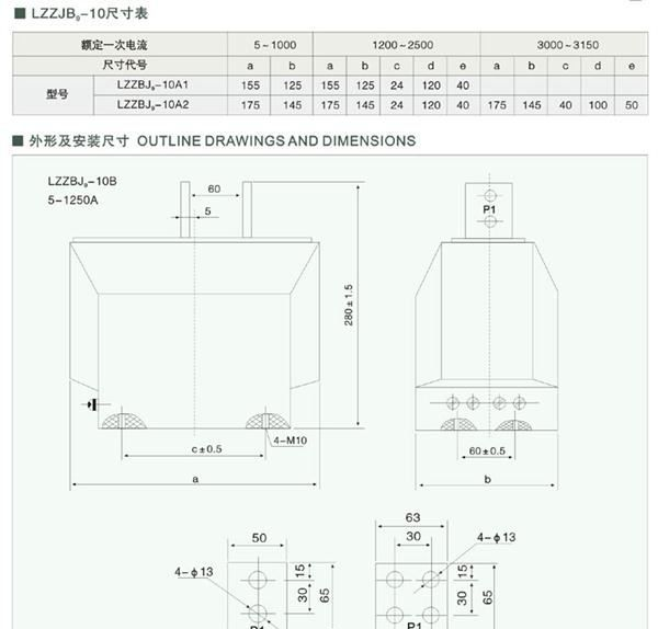 大连纽泰克 LZZBJ9-10A1G户内干式电流互感器 0.2S级 800/5