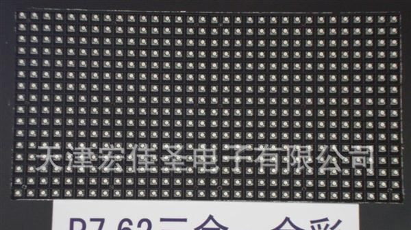 供应天津、滨海新区 P7.62表贴三合一 LED室内全彩电子显示屏