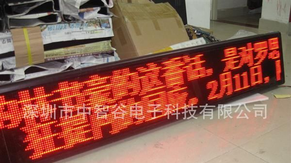室内显示屏、单色显示屏、条屏、门楣屏、广告屏