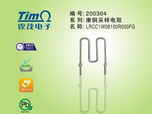 厂家直销 采样电阻 质优价廉