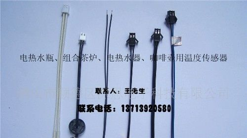 测试地面温度传感器 测试水泥温度探头
