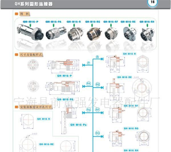 供应3PIN航空插头 航空插 航空座 航空头
