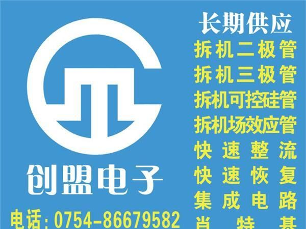 低价现货供应进口原字拆机场效应管H20R120