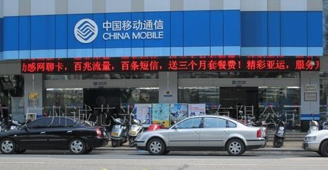 哪家电子显示屏厂家质量和服务都很好？ 诚芯光电(图)