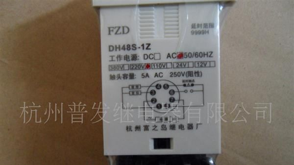 时间继电器 DH48S-1Z  AC220伏