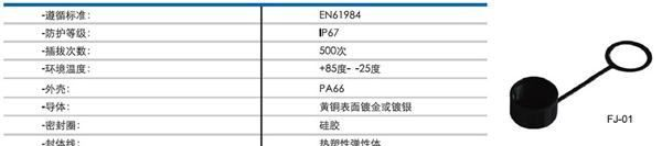 防水连接器 六芯防水连接器可来图来样加工定制