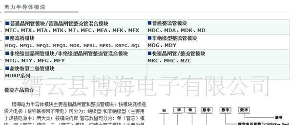 厂家原装直销可控硅摸块MFC-500A