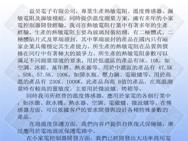 廠家直銷非外貿供應电r热水壶热水桶用温度传感器100K50K3950