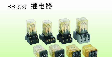 IDEC和泉继电器 RR2P-U  DC24V