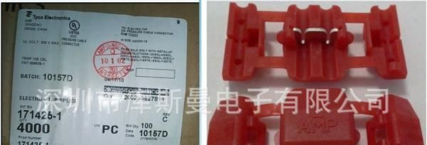TE/AMP连接器 171425-1 现货
