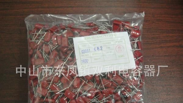 供应CBB81 1600V682J  高压薄膜电容物美价廉