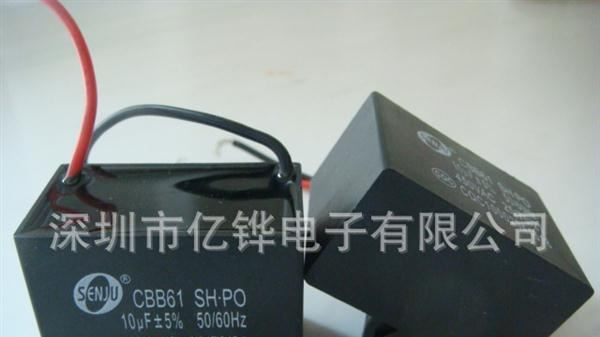 电机启动电容10uF450VAC风扇电容器厂家CBB61