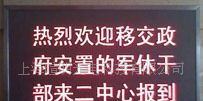 φ3.75单色led显示屏led显示屏制作彩色led显示屏