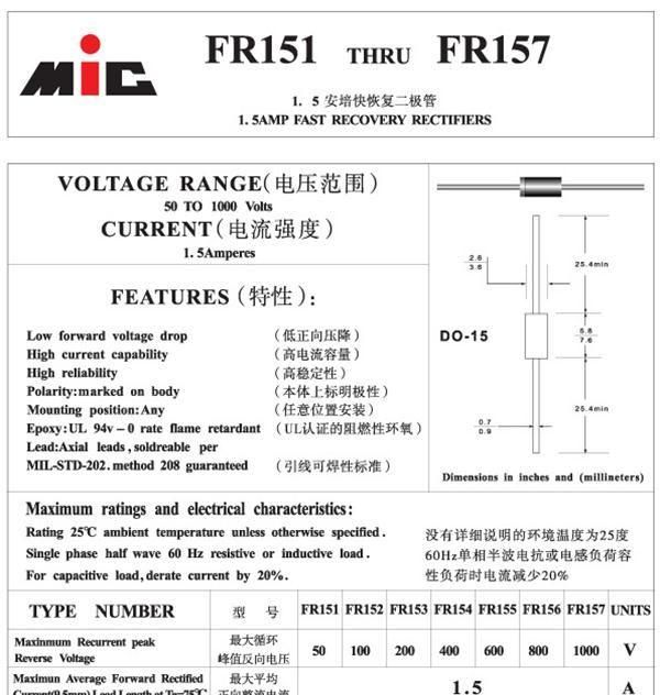 MIC/不凡  FR157 二极管