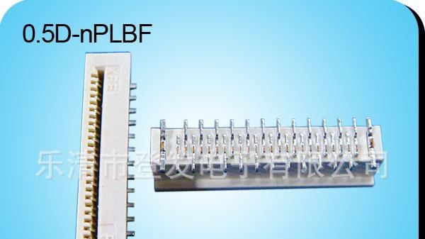 FPC接插件，FFC连接器，FFC/FPC柔性扁平电缆连接器,带锁条连接器