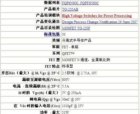 供应仙童FAIRCHILD,FQPF6N80C