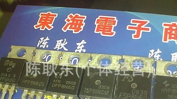 生产电动车充电器厂家8N60 质量保证