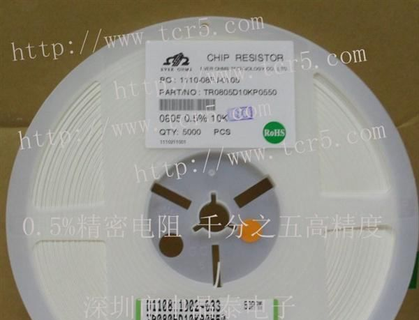 供应原装高精密电阻 薄膜系列 0402封装 0.5%  千分之五精密电阻