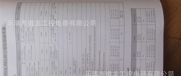 浙南一级代理富士机电小型继电器  HH53E-FL