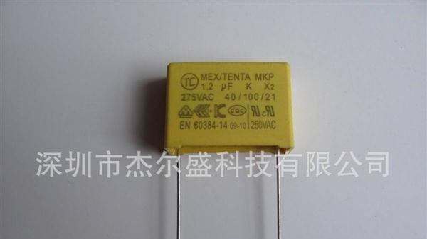 大特价 现货供应X2安规电容 1.2UF275V 安规薄膜电容