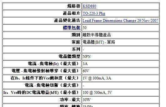 【华强实体店供应】直插三极管 KSD880-Y/KSD880/D880/2SD880