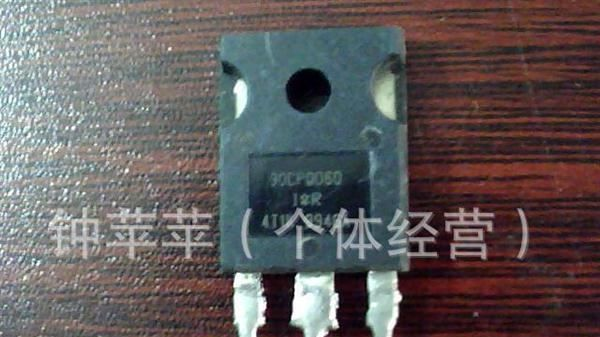 快恢复二极管 30D20BCTG   30CPQ090   30GWJ2C