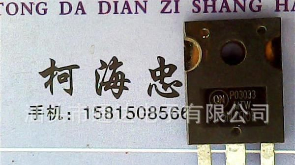 供应场效应管W8NB90