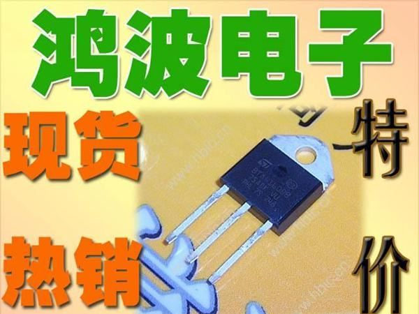 特价供应双向可控硅BTA41-600B
