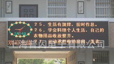 供应上海学校LED全彩色显示屏、校门口电子屏、学校公告栏LED