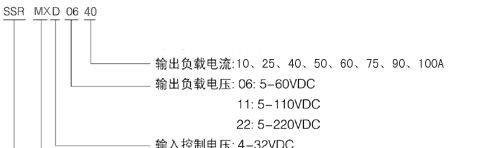 固态继电器SSR直流控制直流