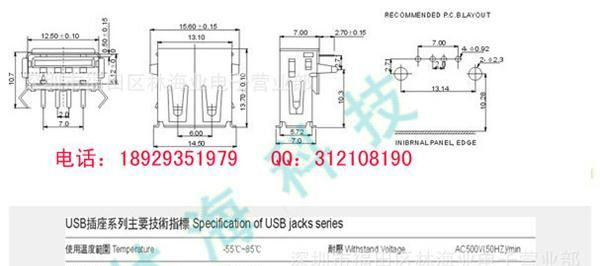 USB插座 AF母座 90度卧式插板内扣无后盖