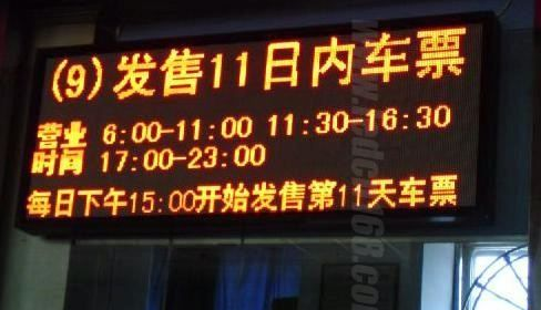 温州电子显示屏（厂家直产直销室内P7.62双色LED显示屏）