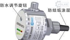 流量传感器