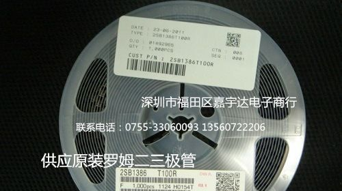 原装2SB1386罗姆三极管 厂家直销 现货