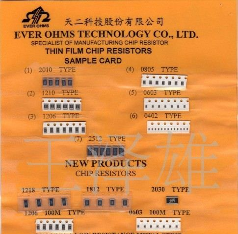 供应大功率低阻 2512 0.5R 1%