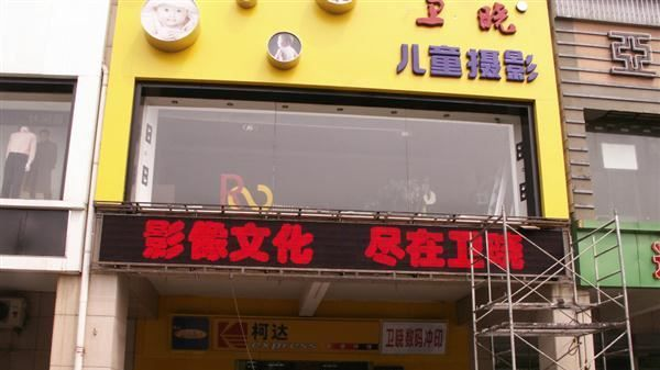 供应室外P10单色LED显示屏