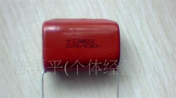 供应金属膜电容CBB22 225/630V(图)