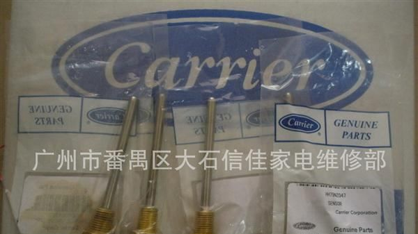 开利空调温度传感器HH79NZ047|开利温度传感器|开利水温度传感器