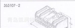 原装进口连接器/接插件   TE  353107-2