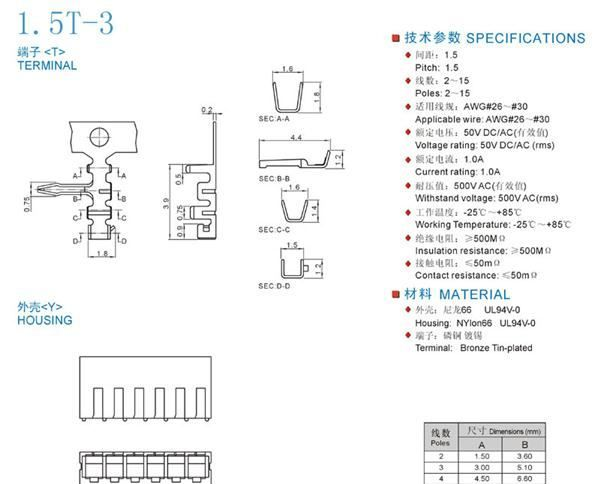厂商直销 1.5mm间距条形连接器 1.5T-3条形连接器 针座 胶壳 端子