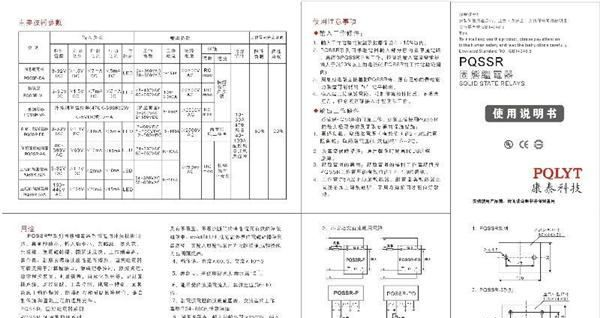 大电流三相固态继电 200DA GTJ33