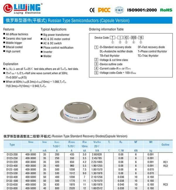 【厂家直销】㊣柳晶牌 俄罗斯型普通可控硅T143-500