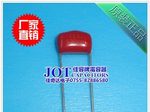 CBB电容 630V 223J630V 0.022UF630V 金属化薄膜电容 高品质低价