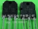 功放对管D718 B688 2SD718 2SB688 （TOS，KEC）
